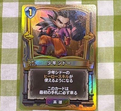 Dragon Quest Rivals Promo: Young Shido