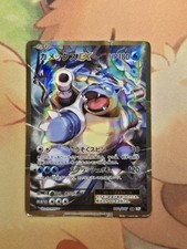 Blastoise ex 092/087 Cp6: Expansion Pack 20th Anniversary for sale