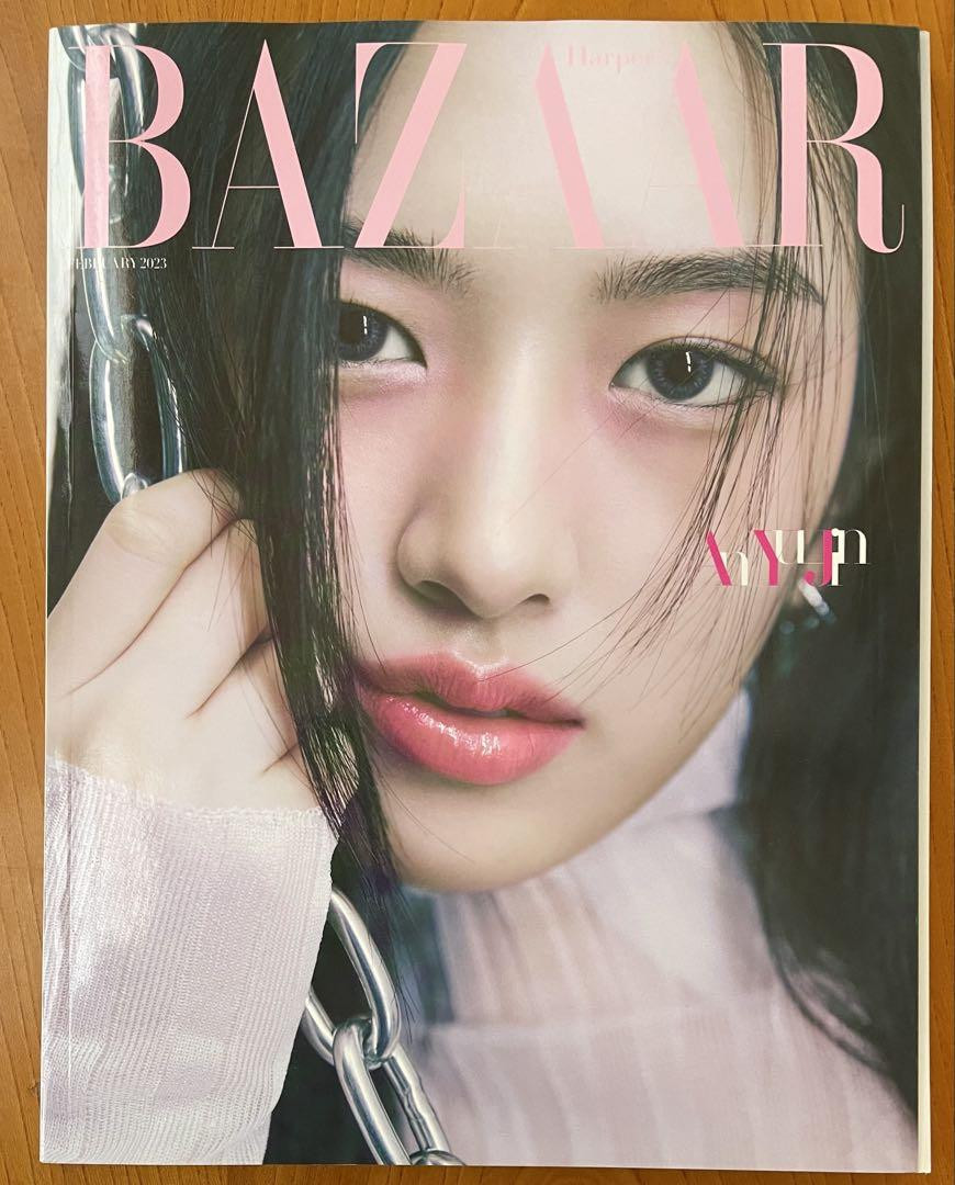 韓国雑誌 BAZAAR 2023.2 cover アン•ユジン Korean Magazine