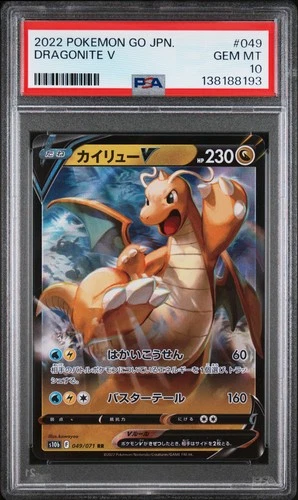 2022 POKEMON GO JAPANESE #049 DRAGONITE V PSA 10
