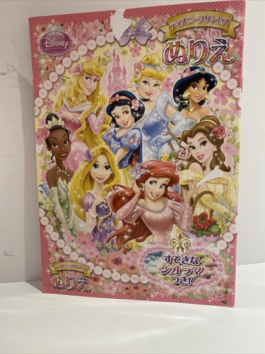 Disney Princess Malbuch Japanisch - Bild 2 von 5