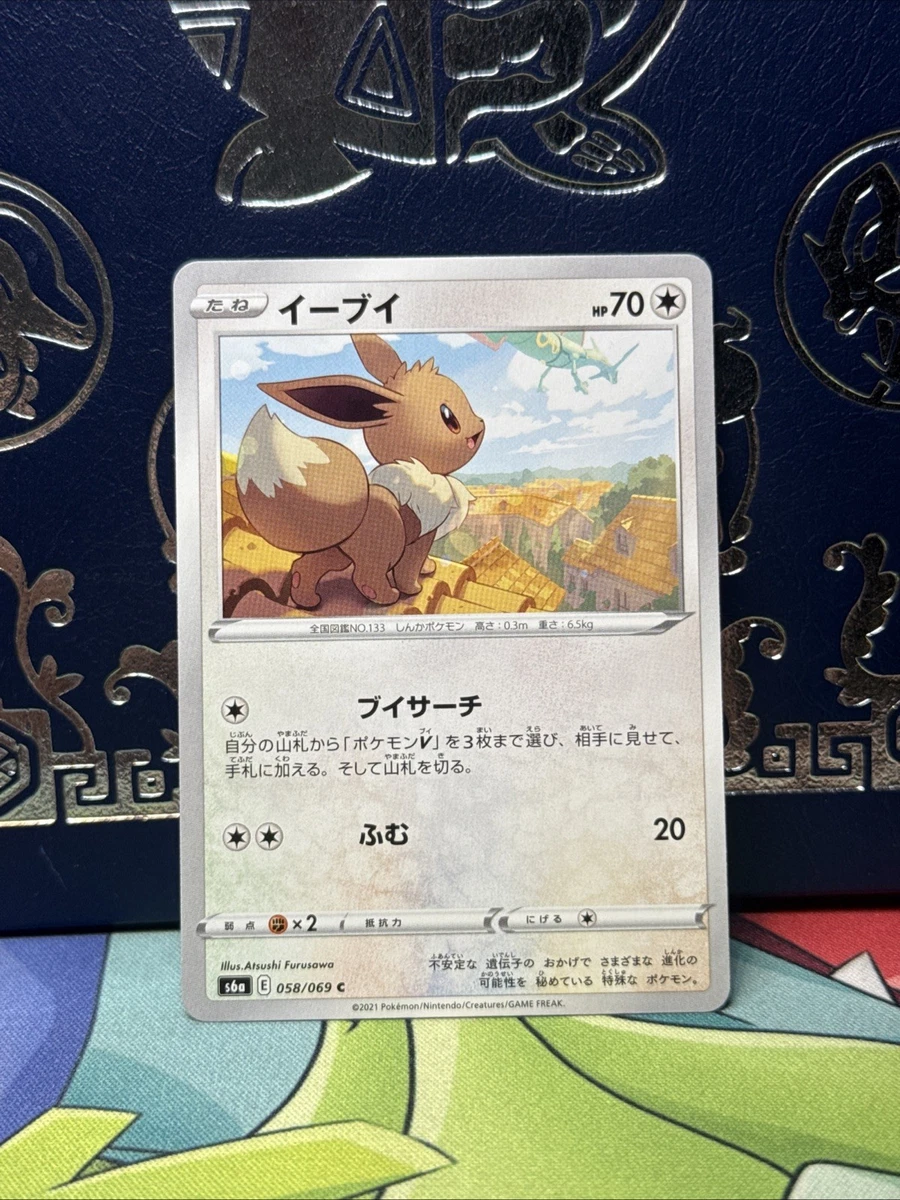 S6a: Eevee Heroes Pokémon TCG Cards for sale | eBay