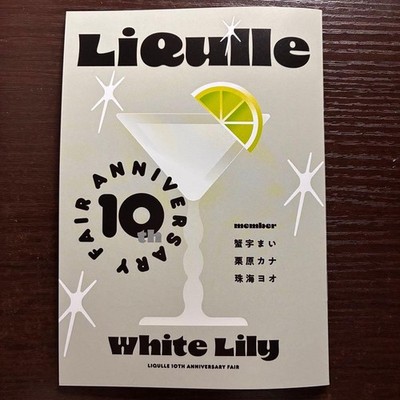 Re:Cure 10th Anniversary Fair Animate Booklet White Lily #QY0VVW