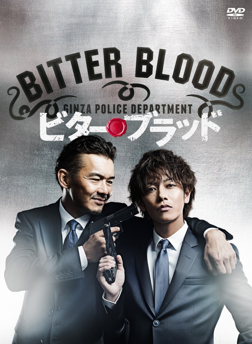 BITTER BLOOD DVD-BOX Standard Edition ASBP-5803 Japanese TV Drama Series NEW FS