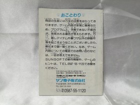 Famicom Software Model Hebereke Sunsoft FI461