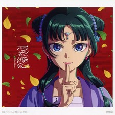 Original Title: Paper product, Maomao original mega jacket CD The Apothecary Dia