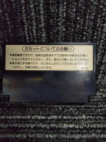 NINTENDO Mike Tyson Punch Out!! FC Software Famicom