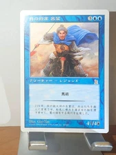 Lu Meng, Wu General Portal Three Kingdoms Japanese MTG NM