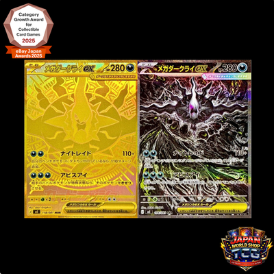 Mega Darkrai ex SAR MUR Set 114/081 118/081 Abyss Eye Pokemon Card