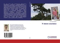 Gans-Rudol'f Vajs | U Menq Skolioz | Taschenbuch | Russisch (2017)