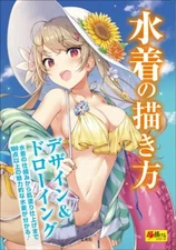 How To Draw Swimwear | JAPAN Art Guide Book How To Draw Manga Illustration