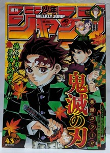 Weekly Shonen Jump No 43 2019 Japanese Manga Comic Haikyuu One Piece Samurai 8 4910299311090 Ebay