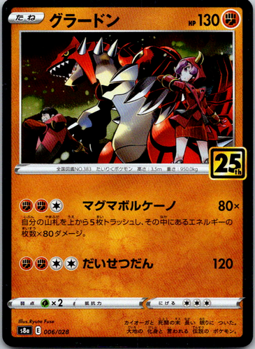 Pokemon Celebrations Japanese - Choose Your Card! 100% Guaranteed Authentic NM - Picture 12 of 34