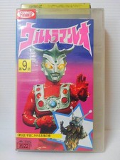 Ultraman Leo Episode 9 VHS, 26min, Used, Japanese TV Show 11o