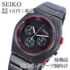 Working Item New SEIKO Quartz Watch Men s Giugiaro Limited to 1500 Pieces Spirit