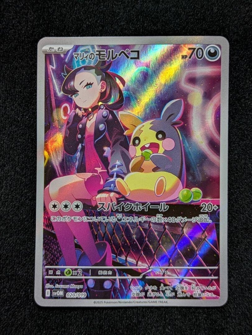 Pokemon card Marnie's Morpeko 020/019 ex Starter set Japanese