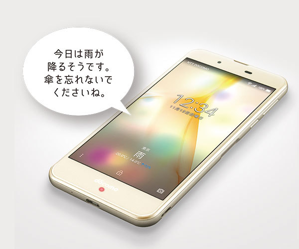 DOCOMO SHARP SH-02J AQUOS EVER 2 EMOTION JAPAN ANDROID PHONE DOCOMO SHARP SH-02J AQUOS EVER 2 EMOTION JAPAN ANDROID PHONE