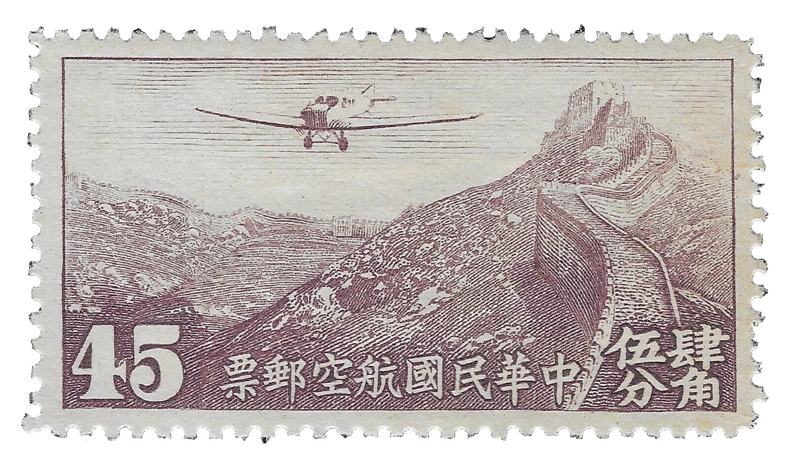 Mint Hinged Aviation Chinese Stamps