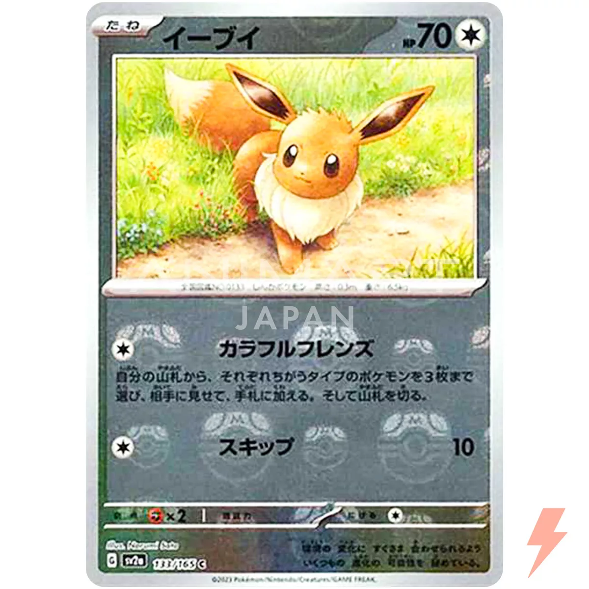 Eevee (Master Ball Foil) C 133/165 SV2a Pokémon Card 151 - Pokemon Card