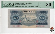 Auction Preview! China Banknote 1953 2 Yuan, PMG 30, Pick#867, SN:8558831 宝塔山!