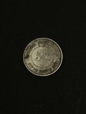 1896 Straits Settlements 50 Cent Victoria "Fine" (Uncertified)