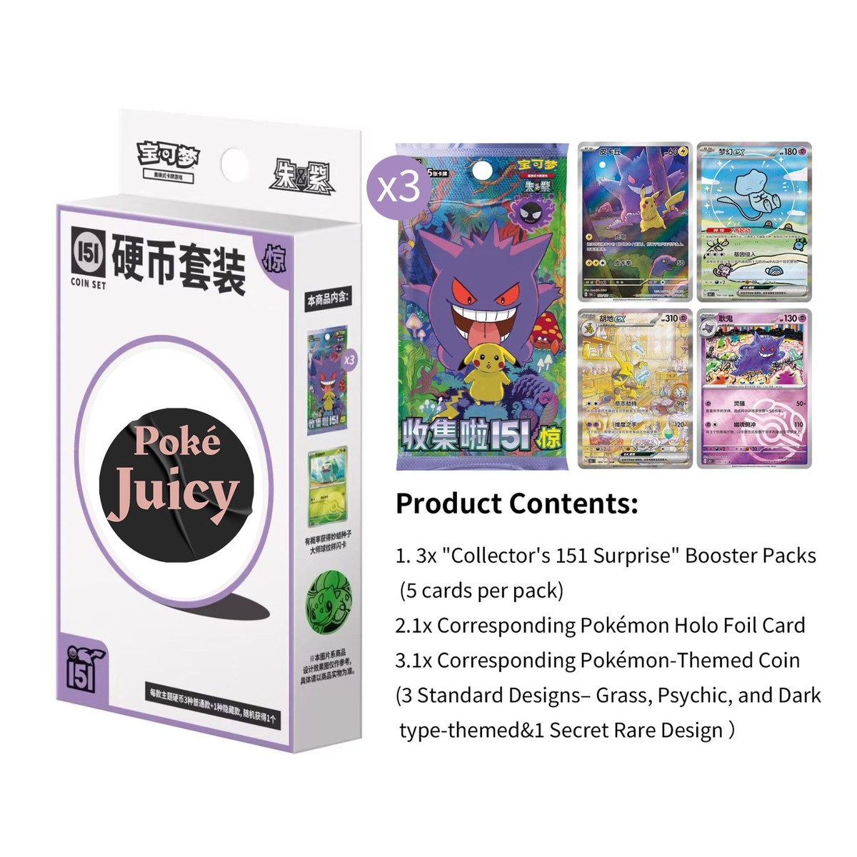 2025 Pokemon TCG S-Chinese Collect 151 Surprise Coin Collection