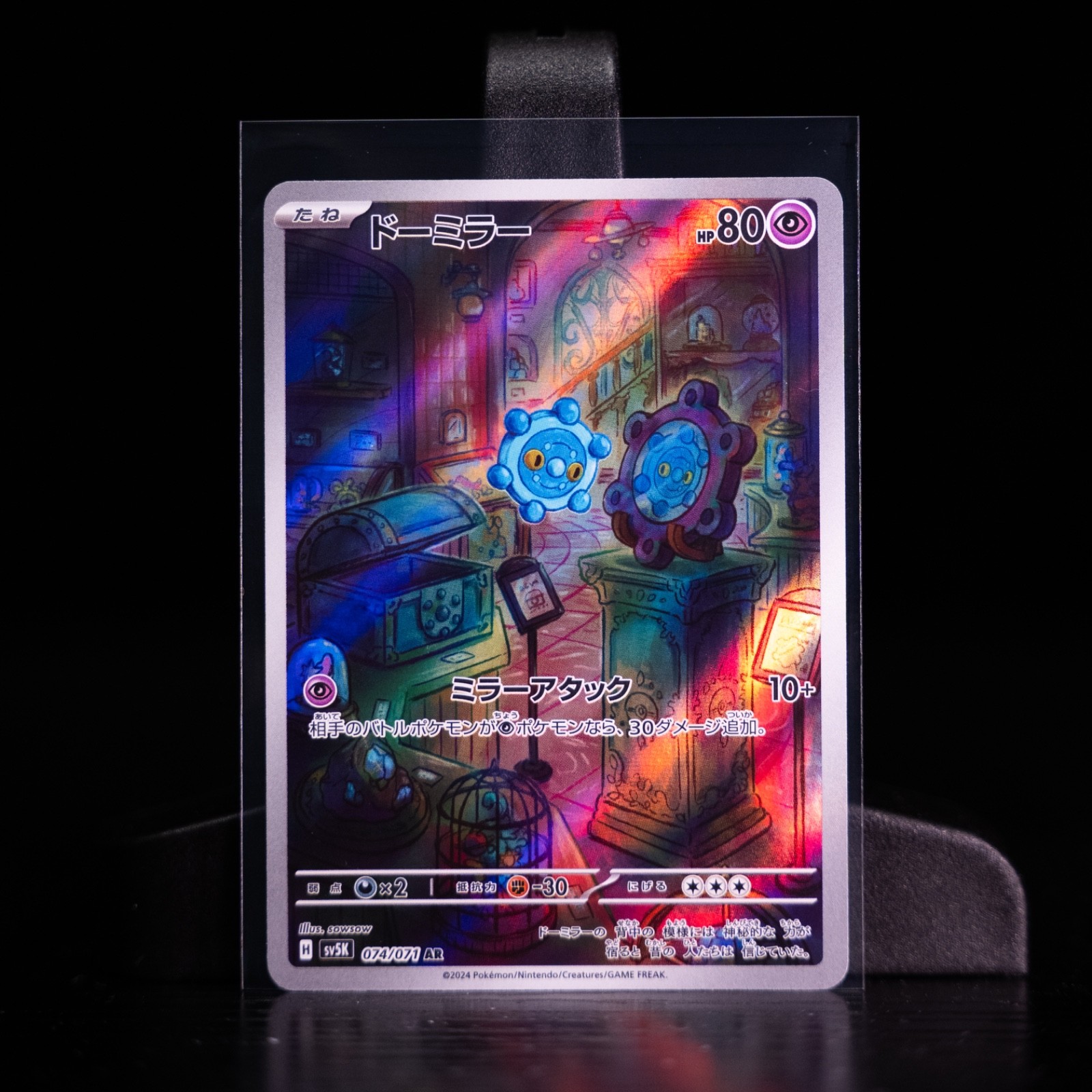 NM - Bronzor 074/071 Sv5k Wild Force Holo (Japanese)