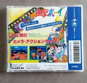 PC Engine Gekisha Boy HuCard NEC Namco  Import