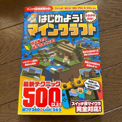 Minecraft Game Starter Pack for PC or Console