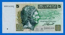 Tunisia 5 Dinar 1993 P-86 Circulated Note C/6 0991430 Hannibal, Port Punique