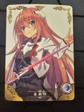 Goddess Story NS-11R-16 Doujin Holo  Card  - Asterisk War Julis Reissfeld waifu