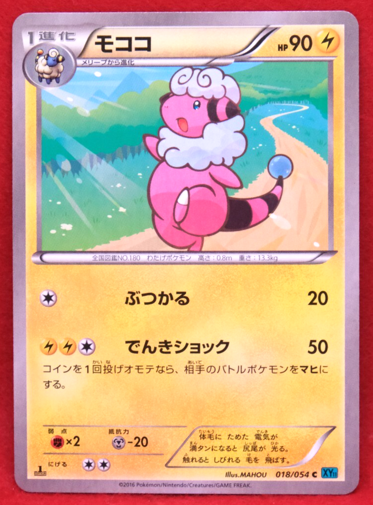 Flaaffy 1st Edition 2016 Vintage 018/054 XY11 Nintendo Pokemon