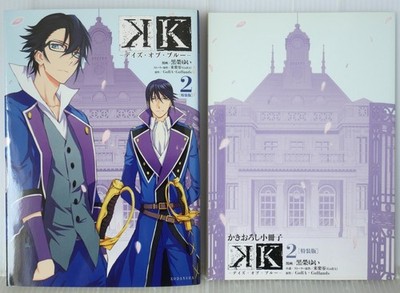 Yui Kuroe, GoRA, GoHands Manga: K Days of Blue Vol.2 Special Edition - JAPAN