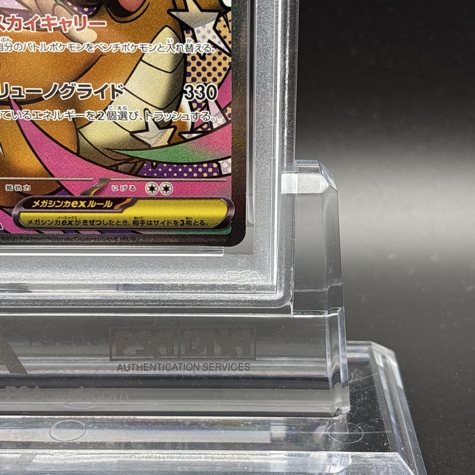 PSA 10 Mega Dragonite ex MA 232/193 M2a MEGA Dream ex Pokemon Card