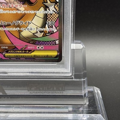 PSA 10 Mega Dragonite ex MA 232/193 M2a MEGA Dream ex Pokemon Card