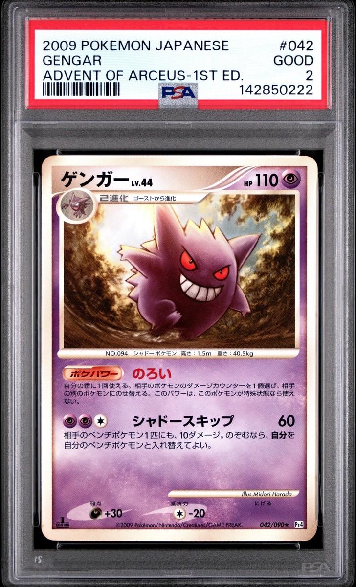 Gengar 042/090 Pt4: Advent of Arceus Regular (Japanese) for sale