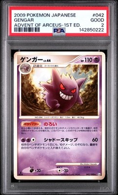 Gengar 042/090 Pt4: Advent of Arceus Regular (Japanese) for sale