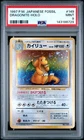 1997 POKEMON JAPANESE FOSSIL #149 DRAGONITE-HOLO PSA 9