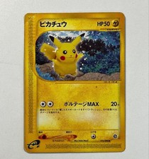 Pikachu [Reverse Holo] #84 Prices | Pokemon Skyridge | Pokemon Cards