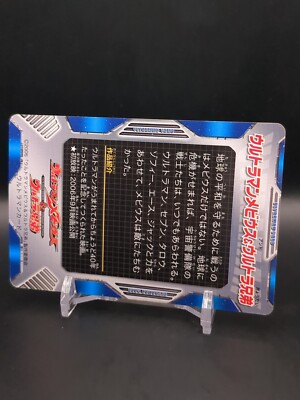 Ultraman Mebius Taro Ultraseven #S1 Holo ULTRAMAN Character