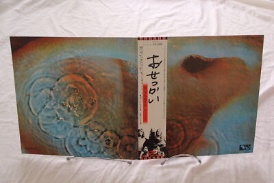 Meddle Pink Floyd Rock Vinyl LP + OBI EMS-80322 Album Reissue