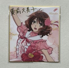 Sound Euphonium 9th Regular Concert 10th Anniversary Commemorative