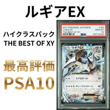 Lugia EX #103 Prices | Pokemon Japanese Best of XY | Pokemon Cards