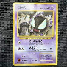 Gastly Vending Series Promo Japanese Vintage Pokémon