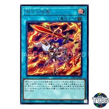 Mikanko Purification Dance SE TTP1-JP068 TACTICAL-TRY PACK Yu-Gi-Oh! Japanese