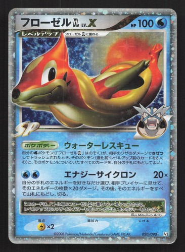 Floatzel GL LV.X 020/090 Bonds End of Time LP Japanese Pokemon Card TCG