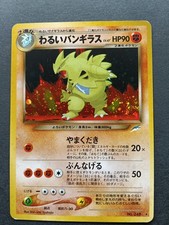Dark Tyranitar Pokemon Card Japanese No.248 Neo Destiny Vintage Holo NM-