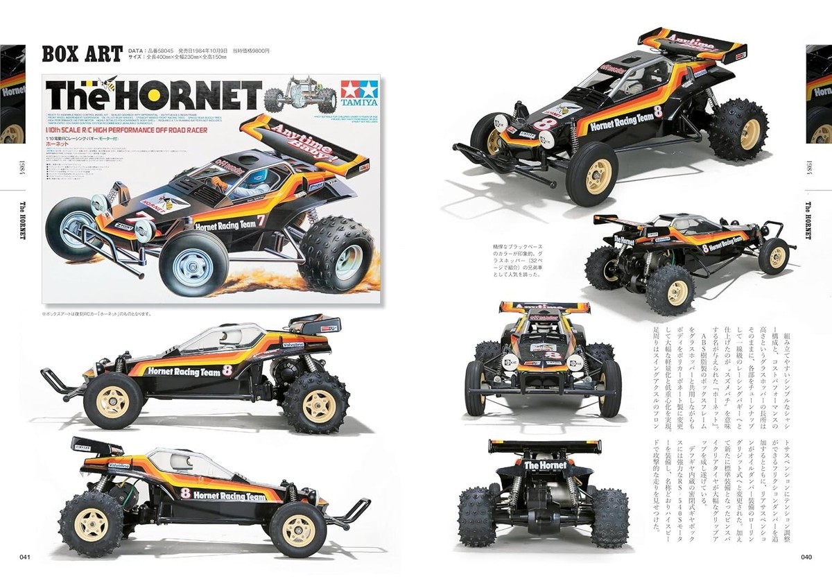 ホビーラジコン TAMIYA VINTAGE RC CAR MUSEUM 1976-1992 Tamiya Vintage RC Car Museum 1976 - 1992 Explaining 100 Cars
