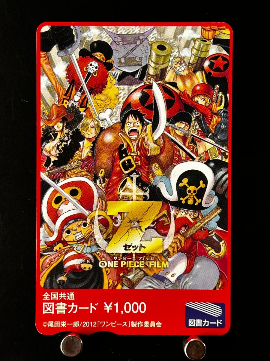 Monkey D Luffy One Piece Film Z Telephone Card Used JAPAN Japanese