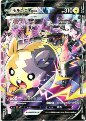 Marnie's Morpeko V-UNION s8b 226-229/184 CSR VMAX Climax Japanese